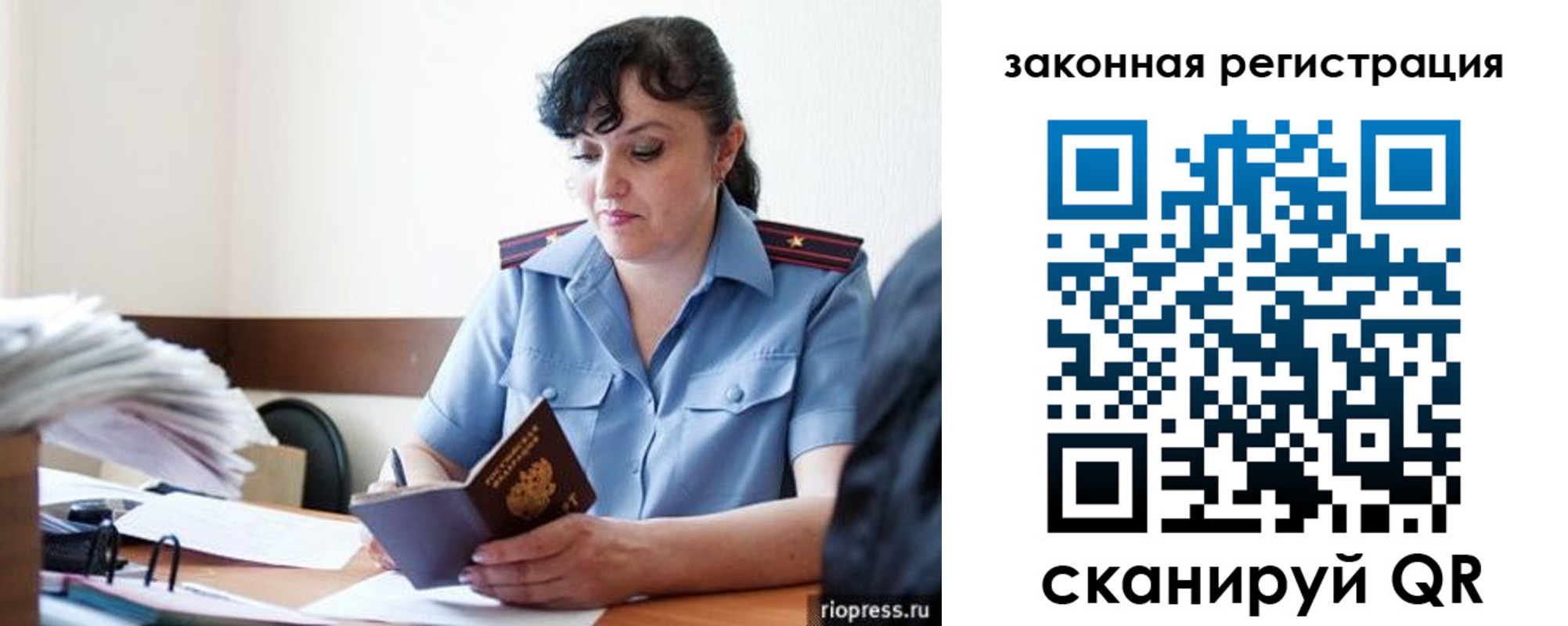 временная регистрация для школы в Дрезне