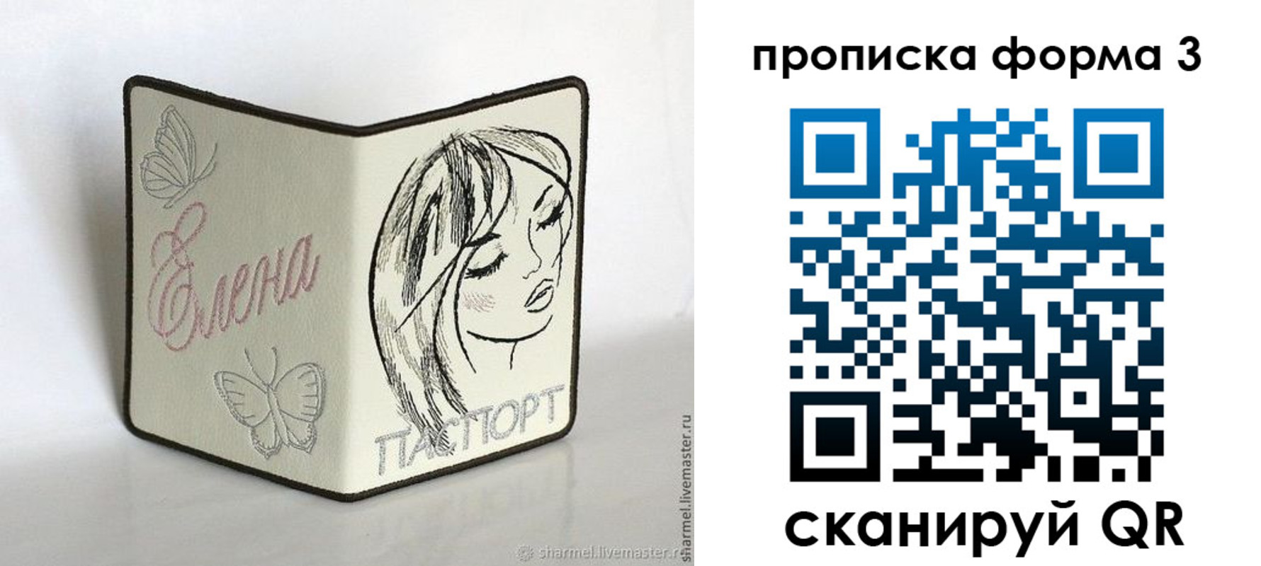 форма 3 в Дрезне