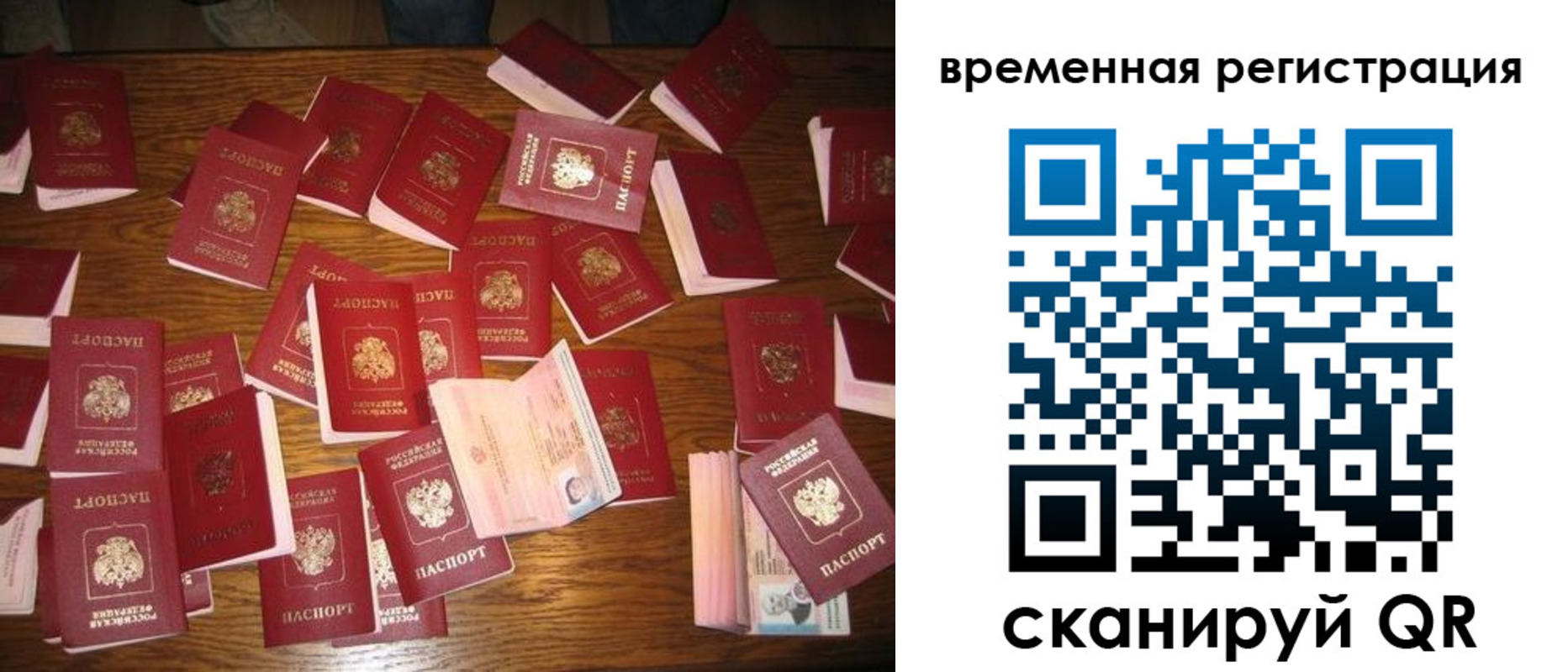 купить прописку в Дрезне