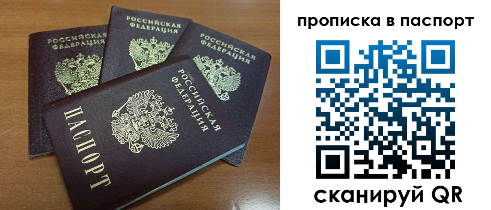 где прописаться в Дрезне