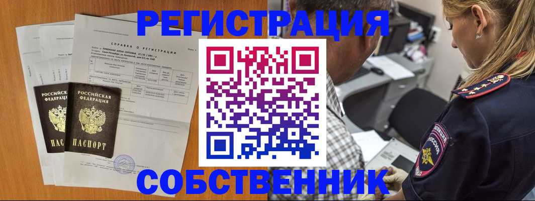временная прописка в Дрезне