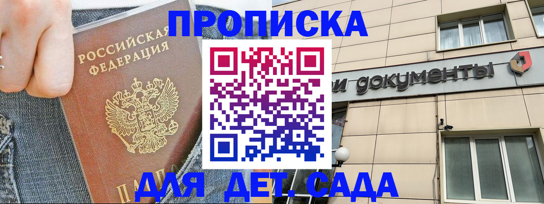 пропишу в квартире в Дрезне